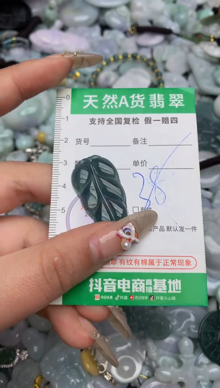 【闪购商品】翡翠颈饰未镶嵌天然缅甸A货翡翠吊坠