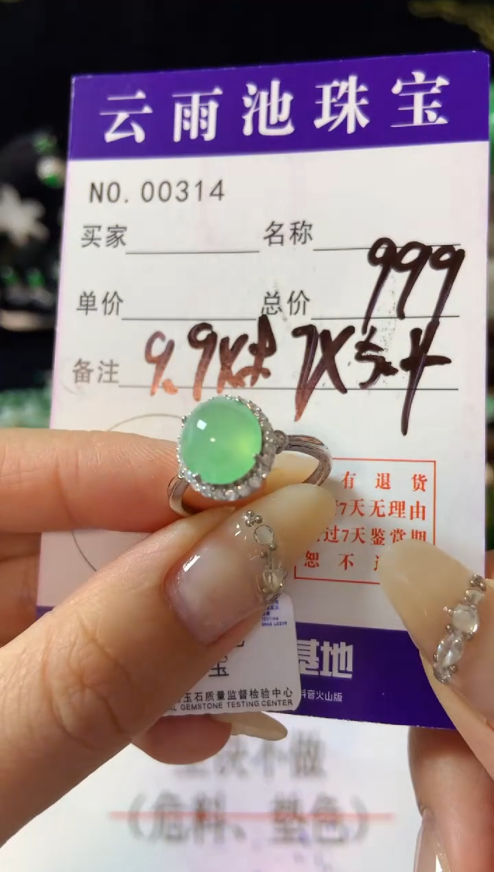 【闪购商品】翡翠戒指银S925镶嵌翡翠