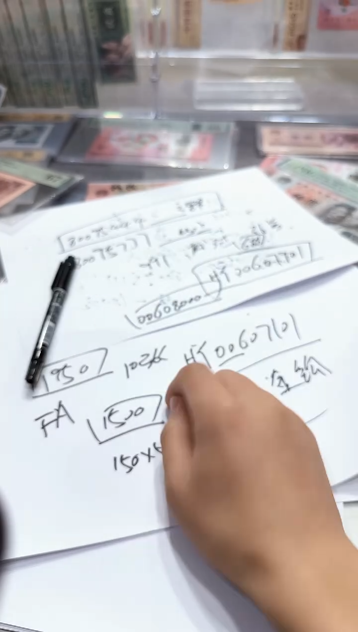 用**71950   FA首发冠   豹子号 