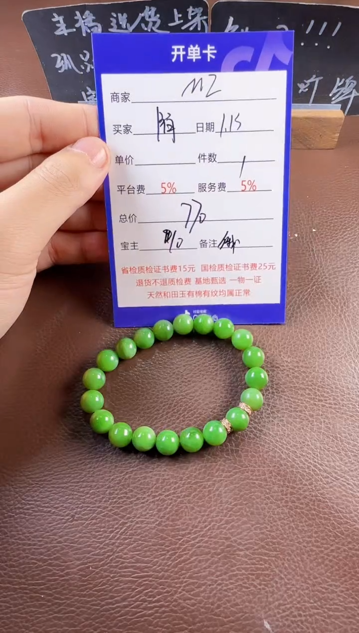 【闪购商品】和田玉挂件未镶嵌手串