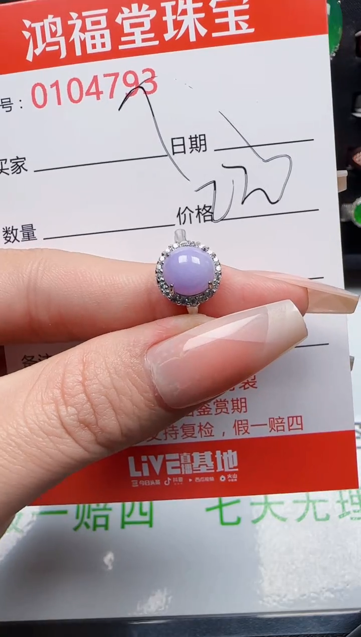 【闪购商品】翡翠戒指银S925镶嵌4793