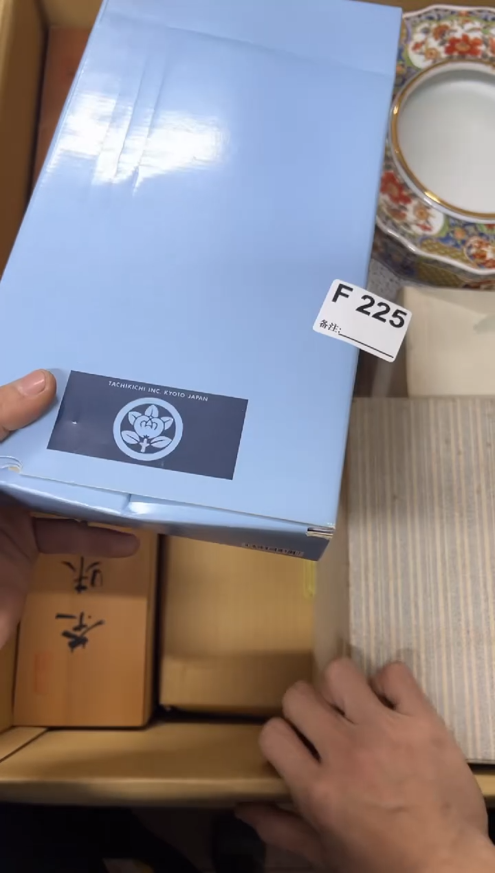 【闪购商品】茶盏225中古商品谨慎参拍