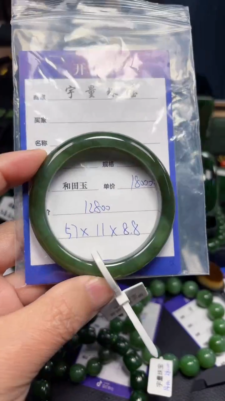 【闪购商品】和田玉（碧玉）手镯未镶嵌1