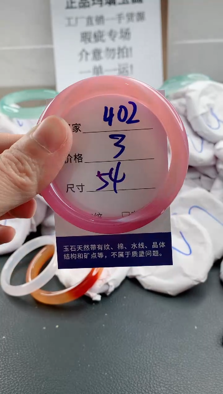 玛瑙/玉髓手镯未镶嵌402