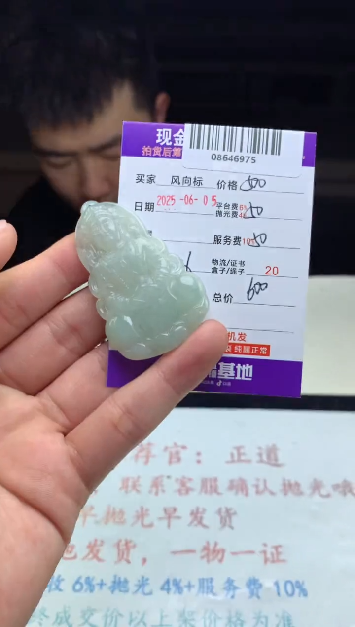 定制翡翠未镶嵌天然A货翡翠（拍一发一）