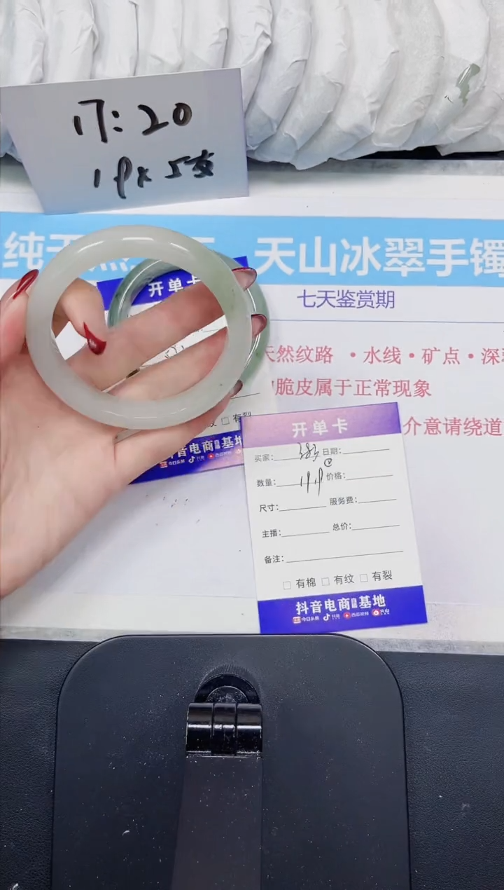 【闪购商品】石英质玉手镯未镶嵌383