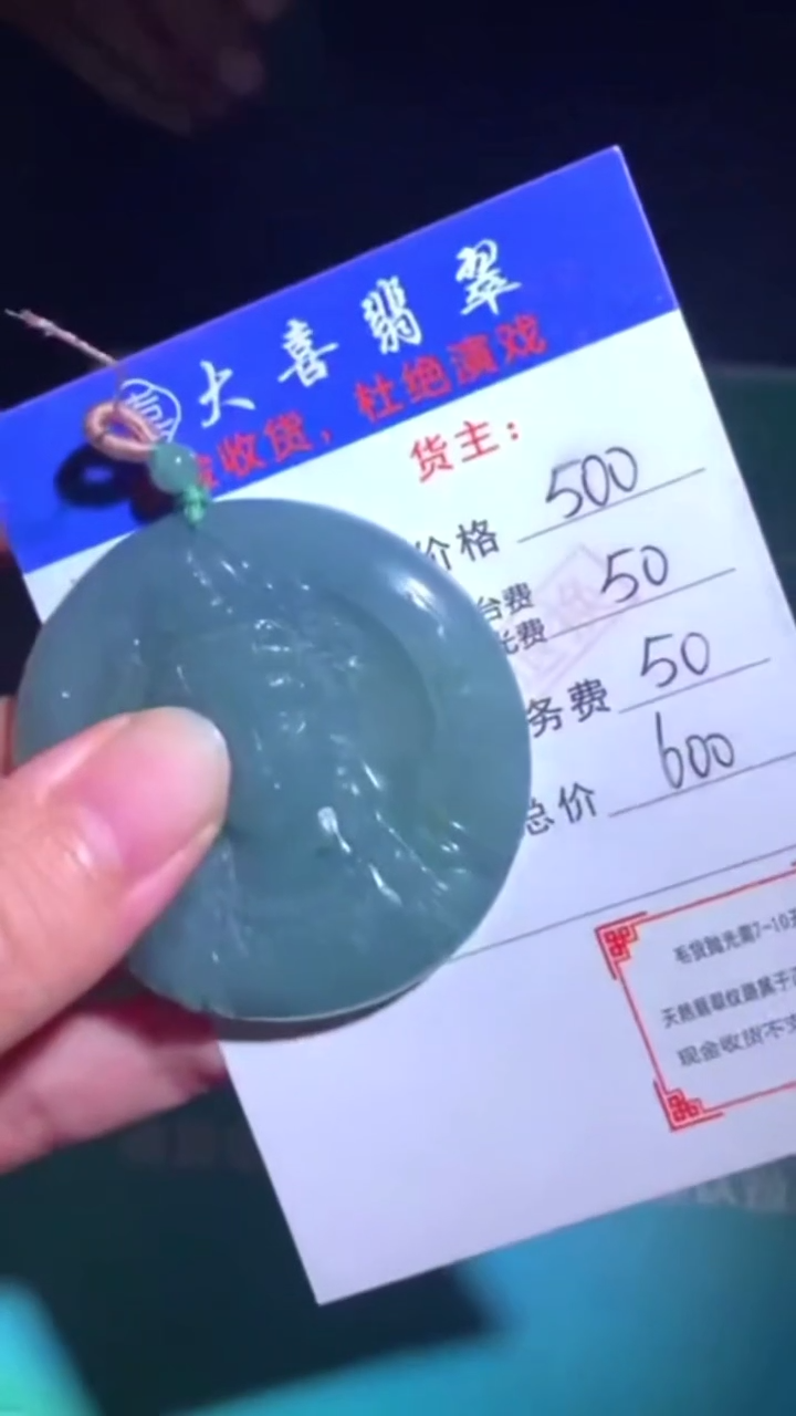 未镶嵌定制翡翠-毛货-不退不换-