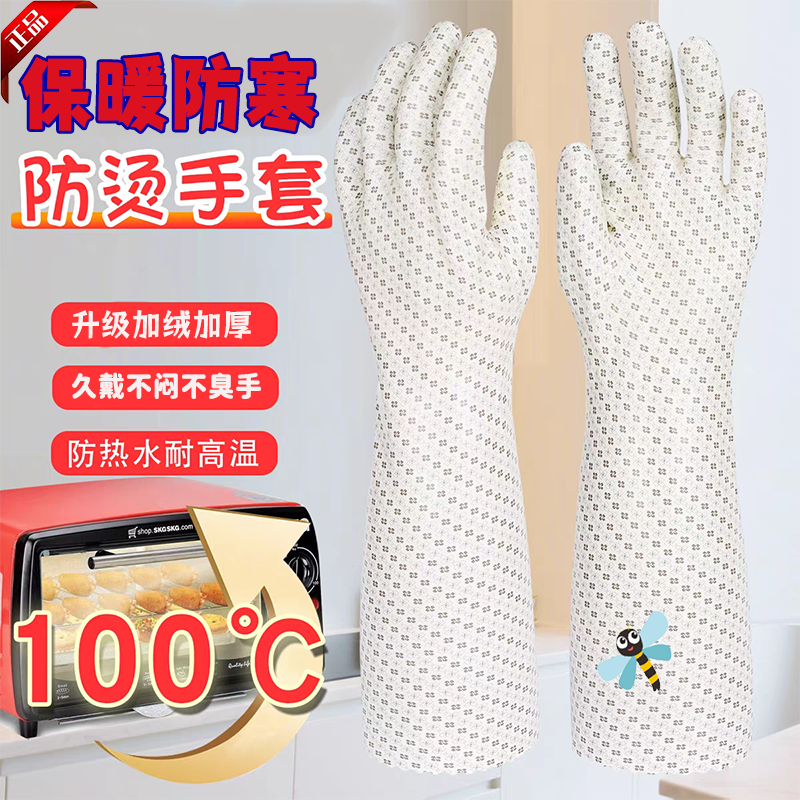 【推荐专属】冬季加绒加长加厚长款保暖防寒手套