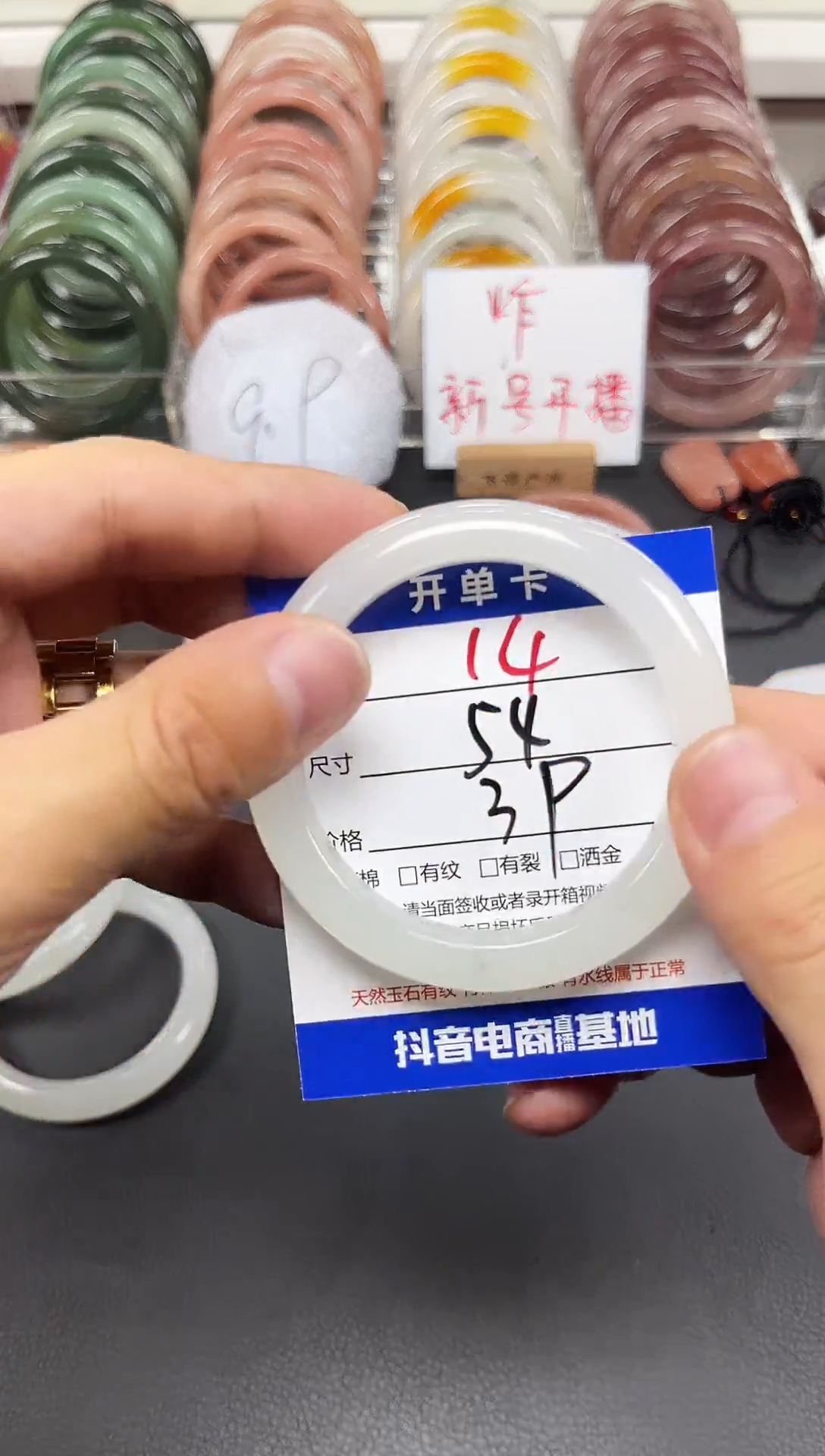 未镶嵌手镯石英质玉14-5439