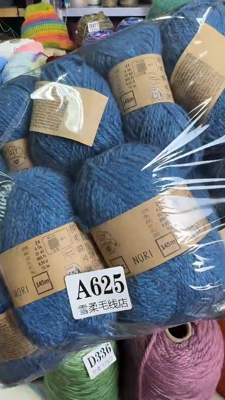 羊毛小香风孔雀蓝1.22斤A625