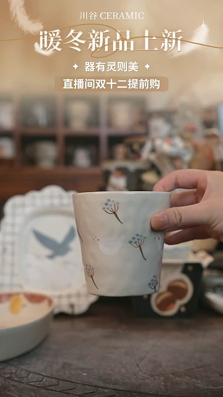 可爱川谷原创陶瓷12.07直播正品