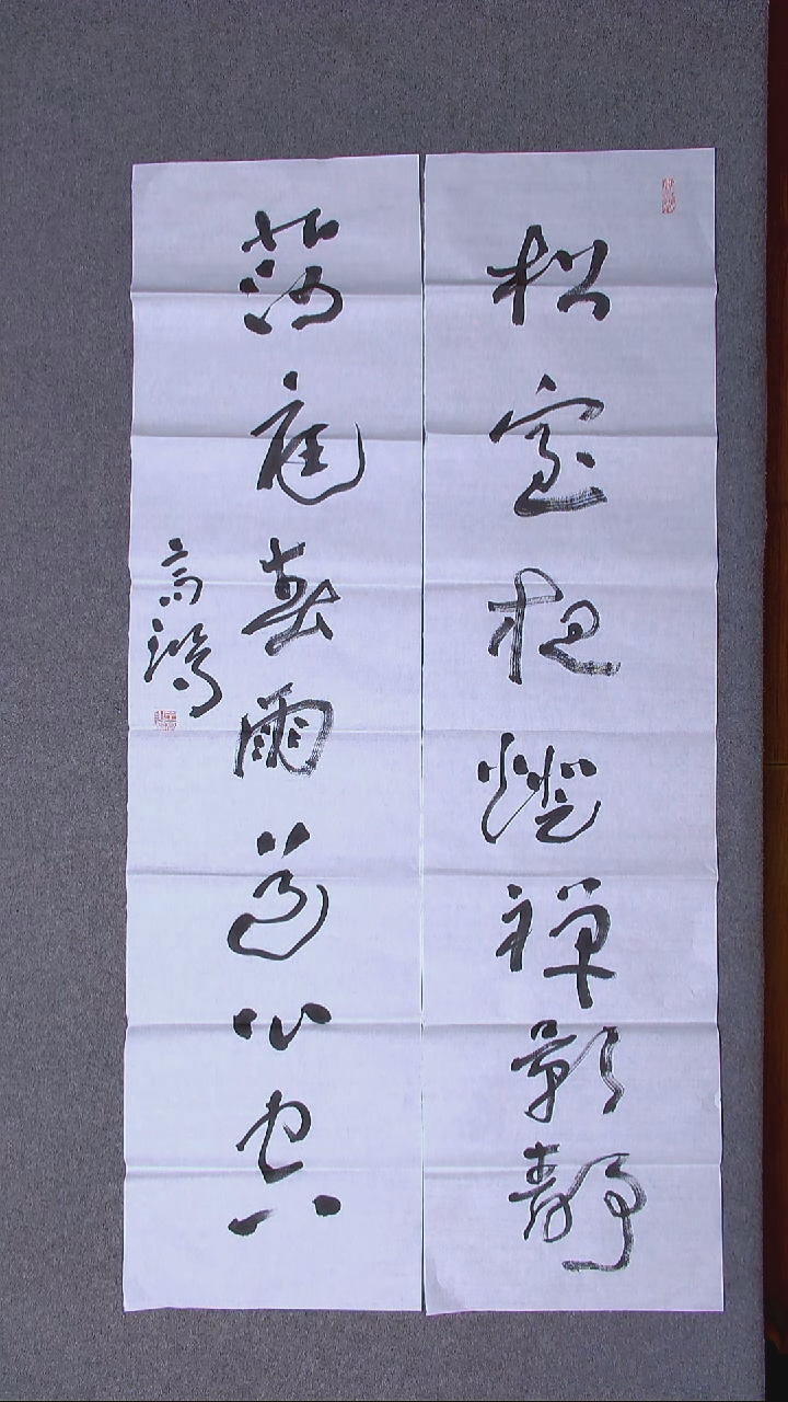 书法王高生 福建漳州 四尺对联