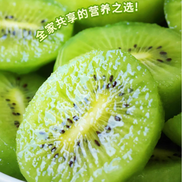 "泰山一号"奇异果约1500g±20g/份