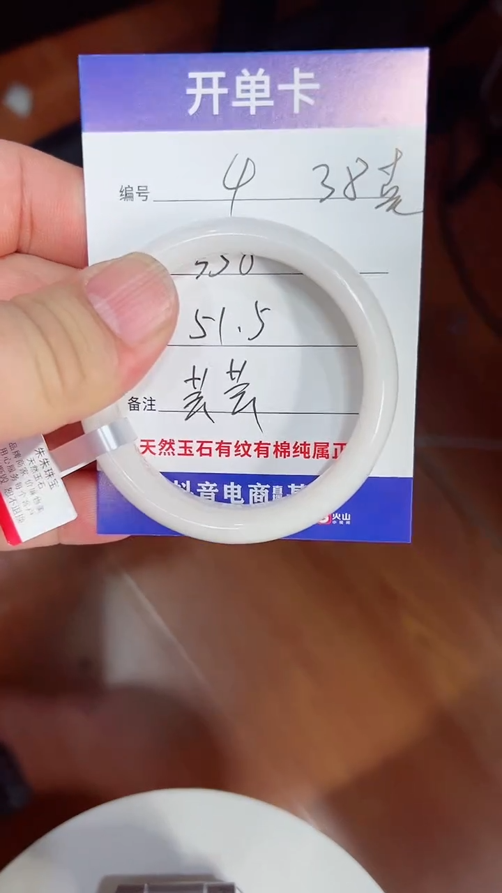 未镶嵌手镯和田玉4/51.5/38