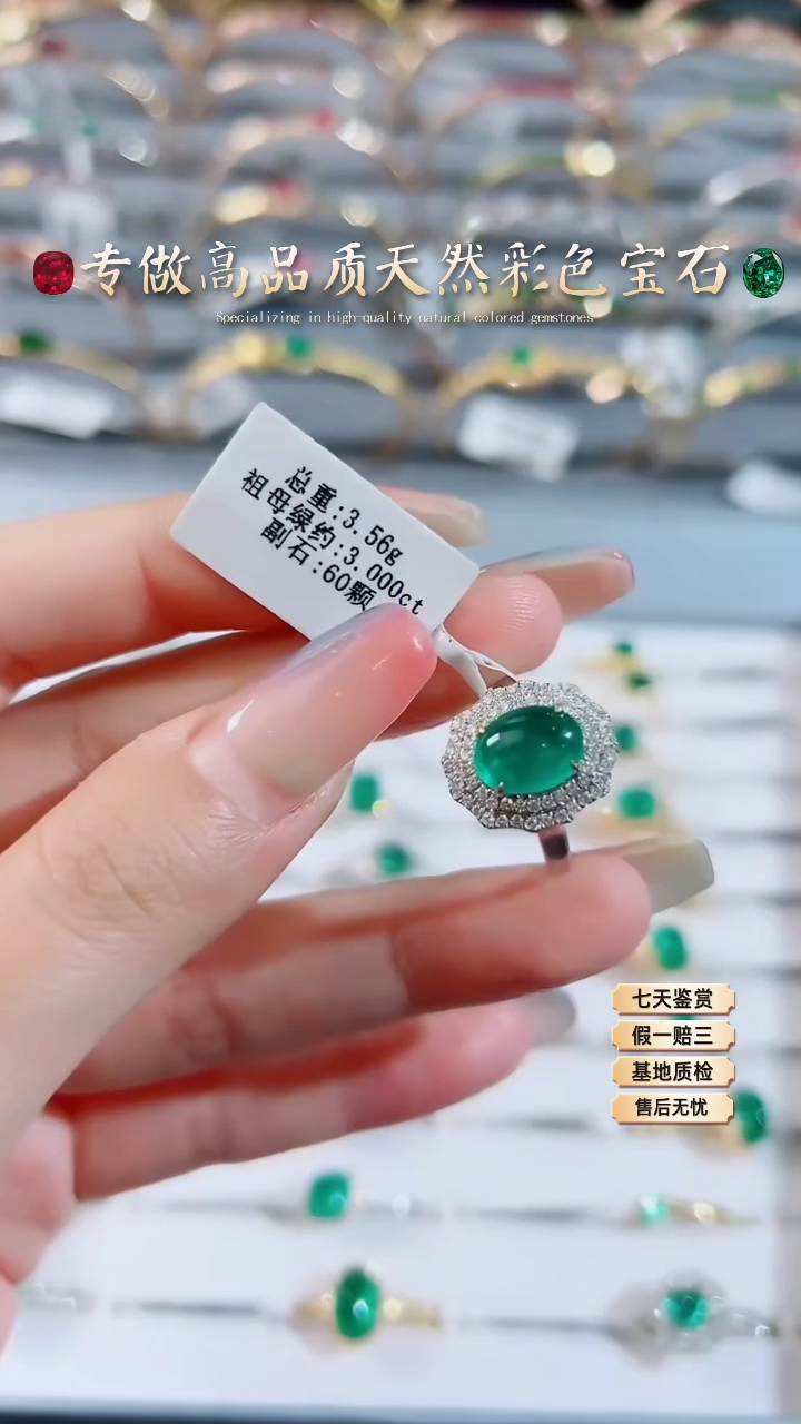 【闪购商品】祖母绿戒指18K金镶嵌