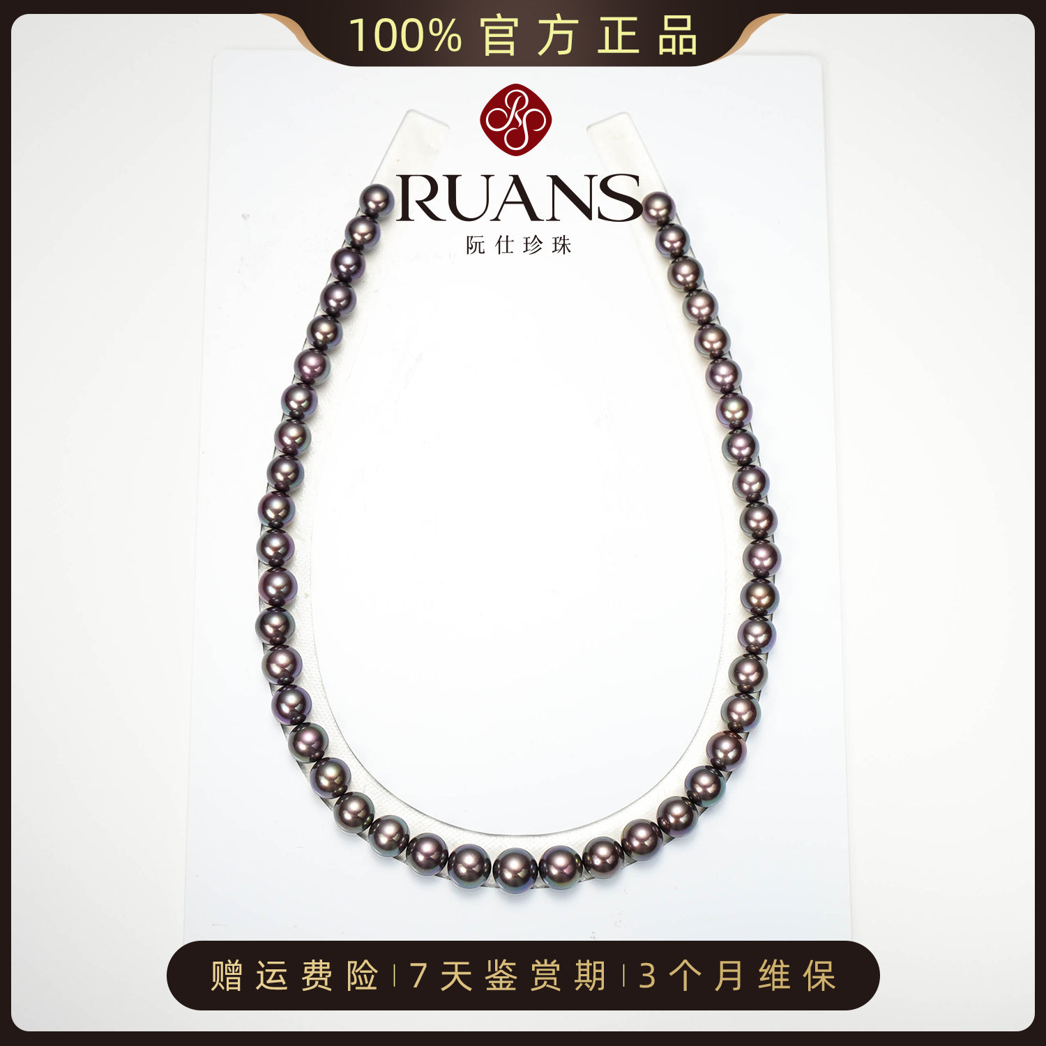 阮仕珍珠【虹霓御极】淡水紫珠项链9-11mm极光淡水珍珠百搭高级女