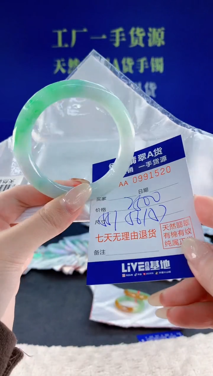 未镶嵌手镯翡翠20