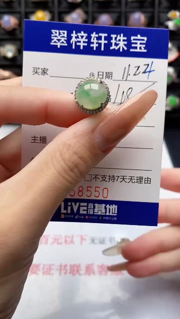 银S925镶嵌戒指翡翠8550