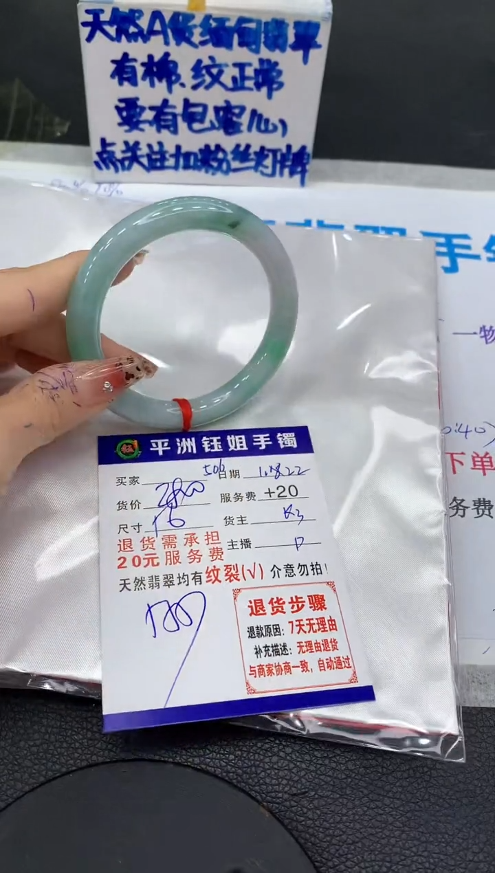 【闪购商品】翡翠手镯未镶嵌111111111111