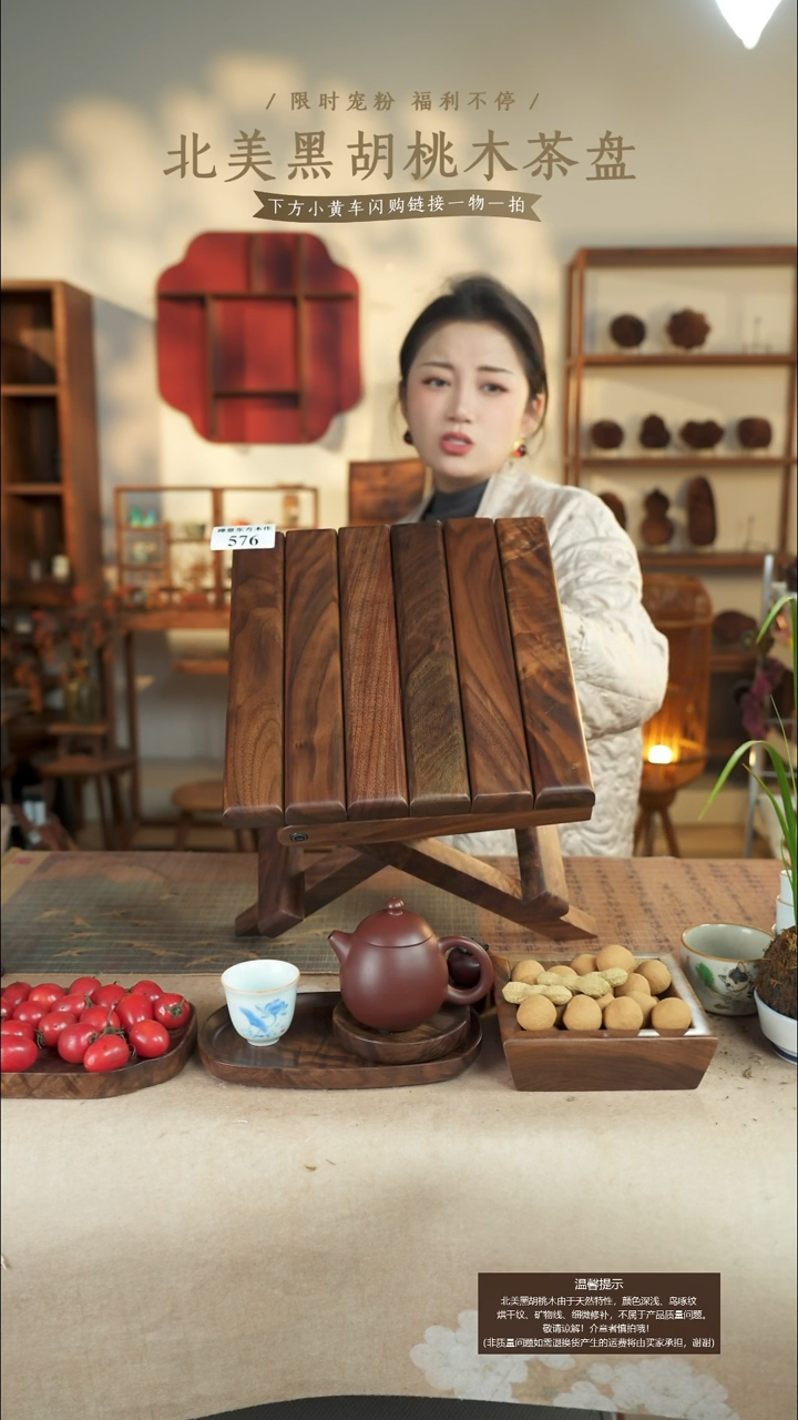 北美黑胡桃木马扎576