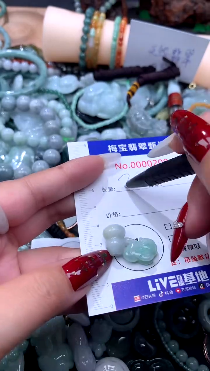 颈饰未镶嵌翡翠翡翠A货1