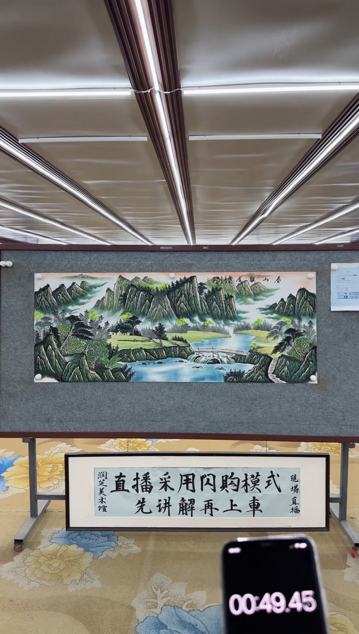 【闪购商品】绘画M邵明义-六尺-山水国画