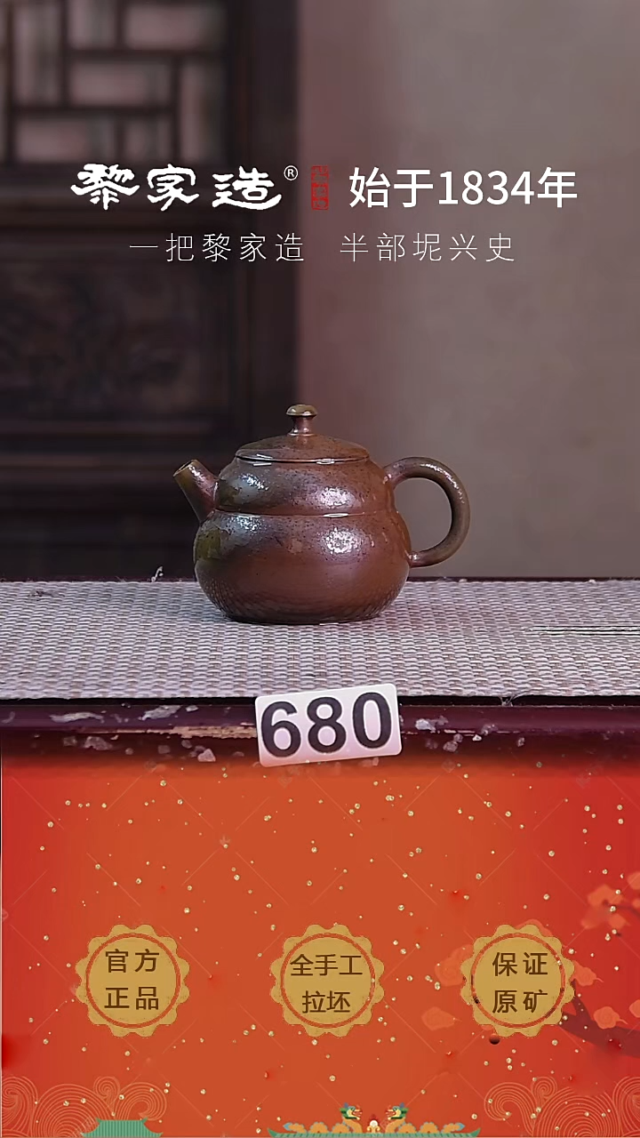 壶680P容量约120cc薄胎柴烧球孔无盒