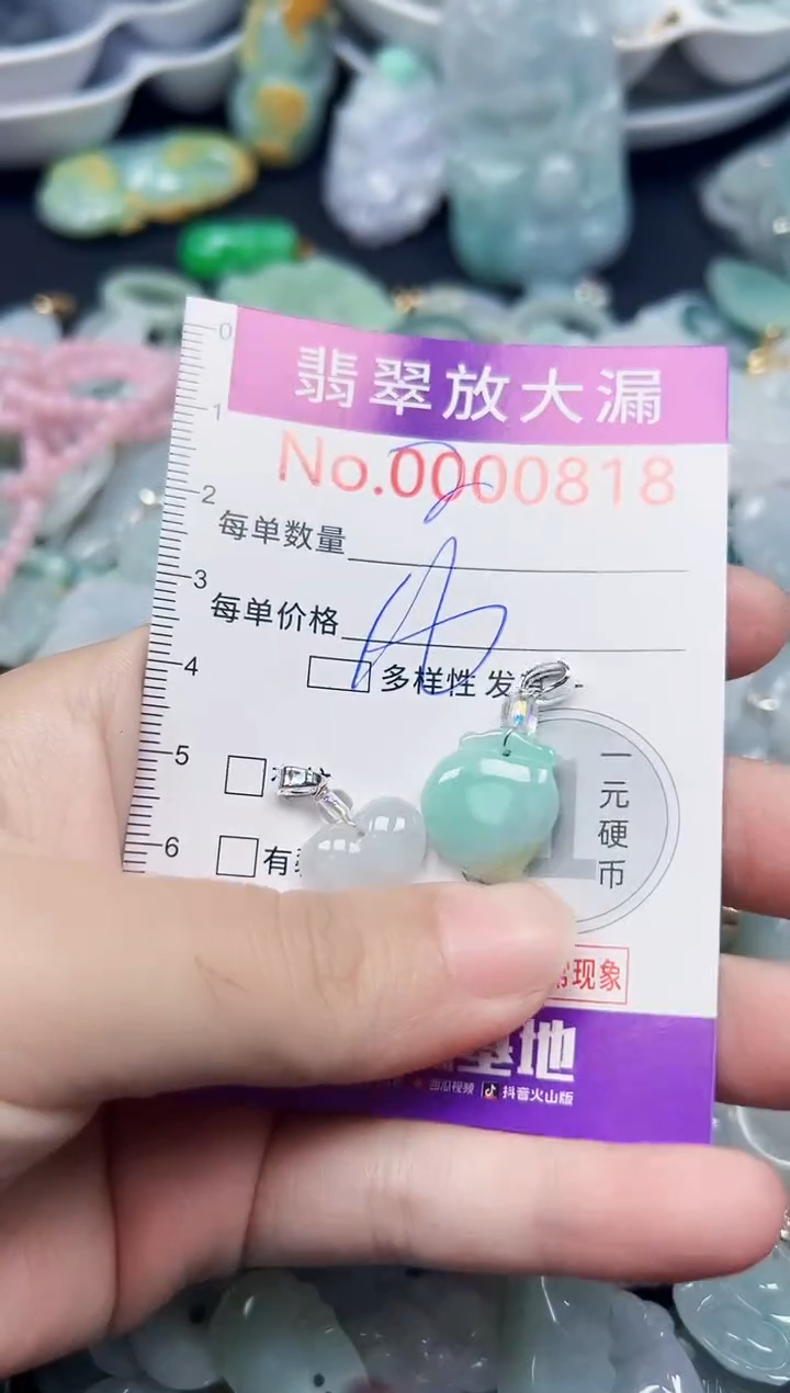 颈饰未镶嵌翡翠818