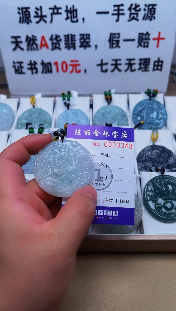 【闪购商品】翡翠颈饰未镶嵌天赐翡翠加工厂闪购商品20250116