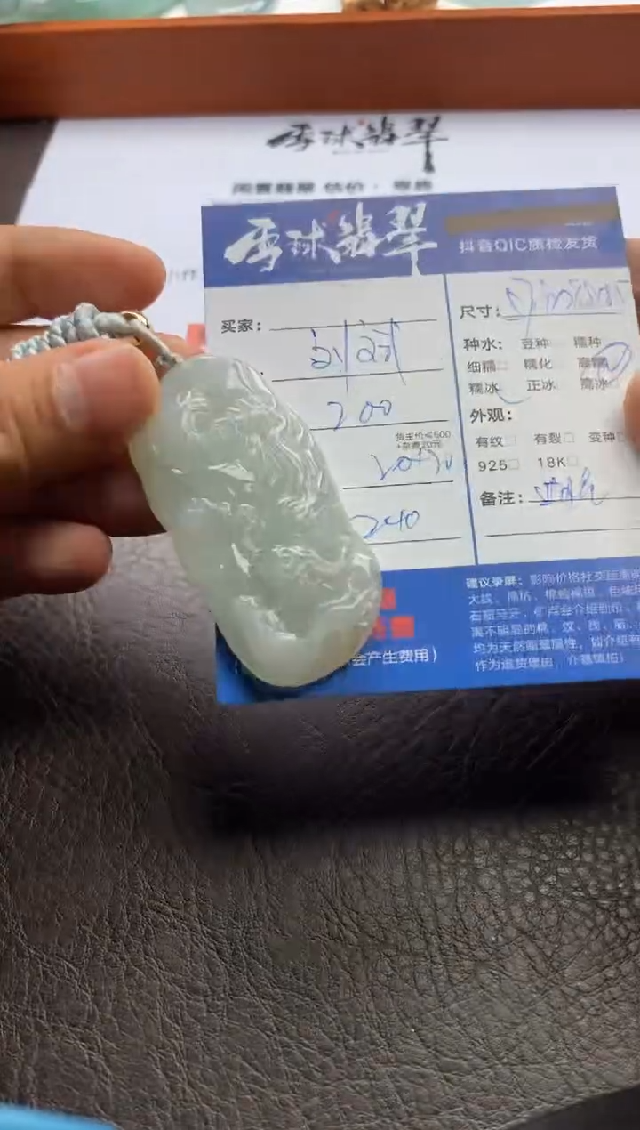 【闪购商品】翡翠颈饰未镶嵌125221096