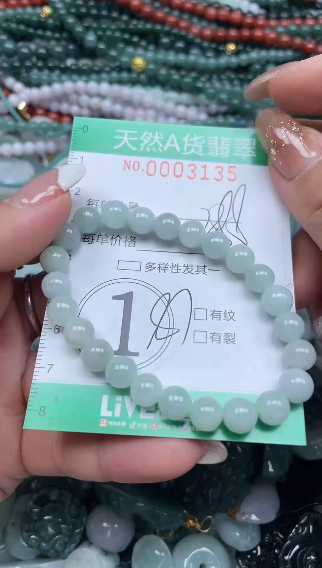 颈饰未镶嵌翡翠翡翠