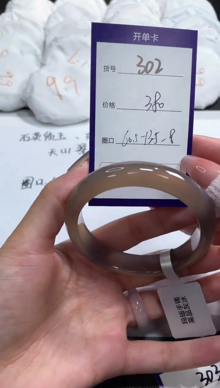 【闪购商品】玛瑙/玉髓手镯未镶嵌302