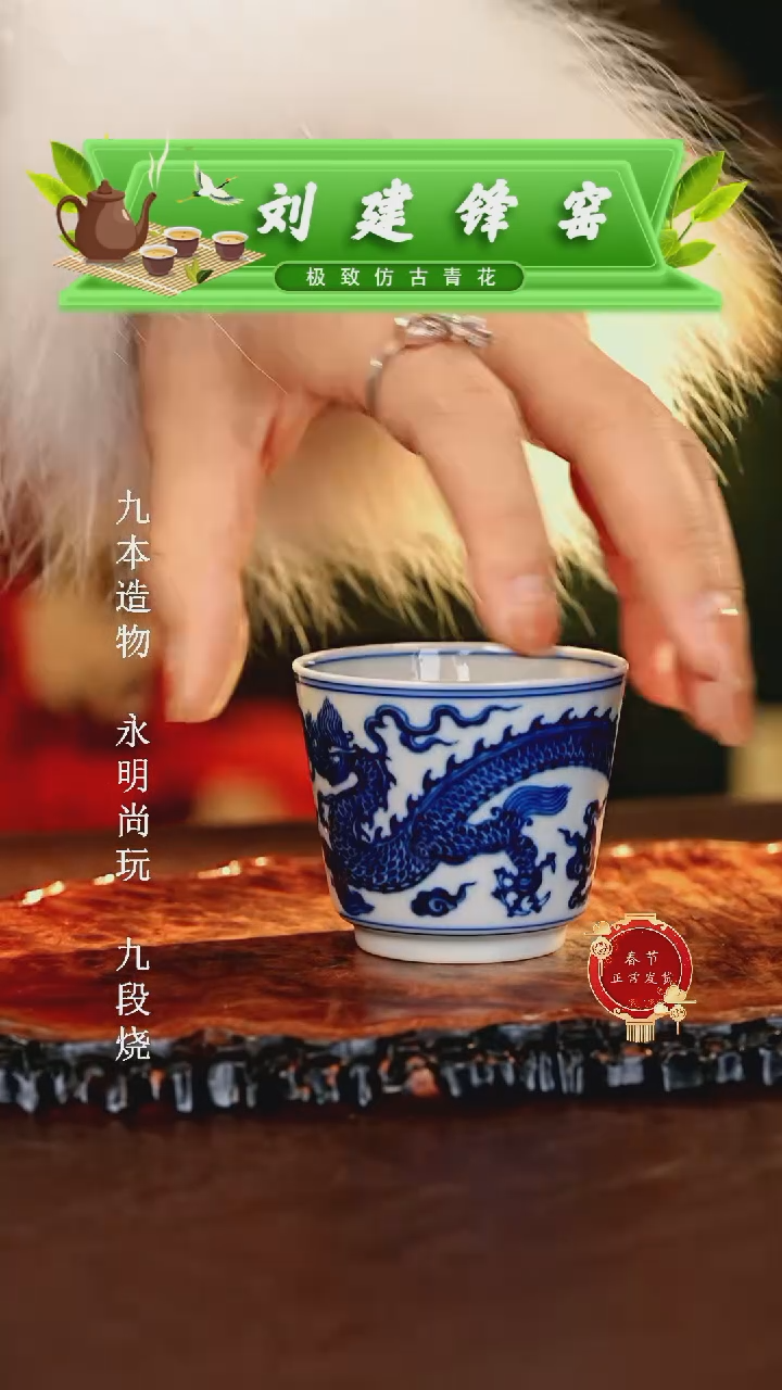 【闪购商品】瓷片刘建锋............