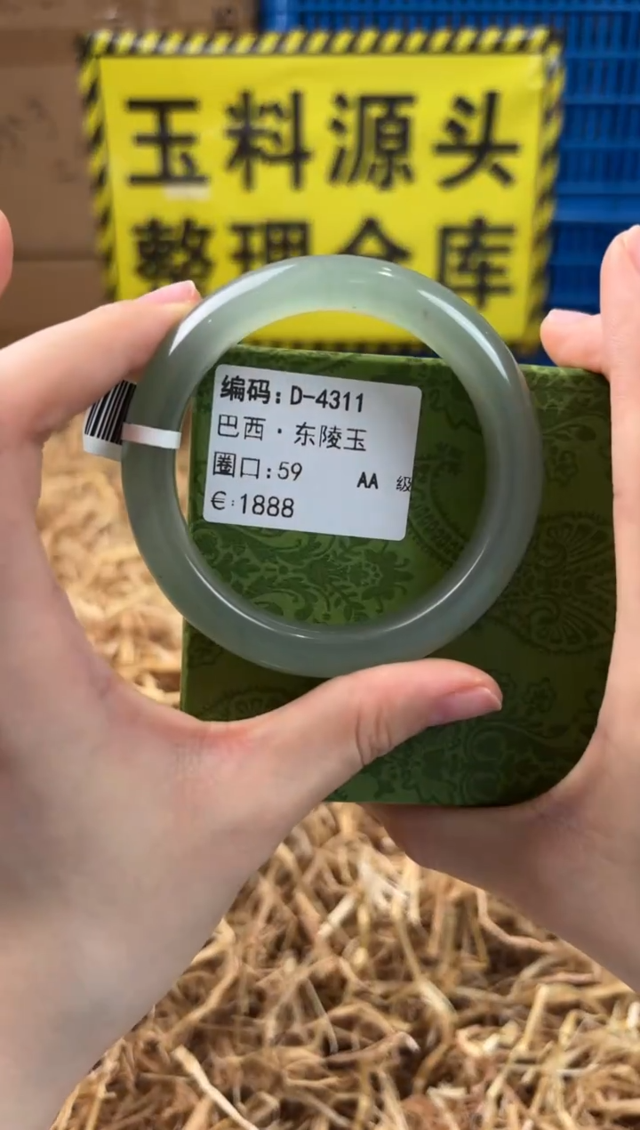 未镶嵌手镯石英质玉D-4311