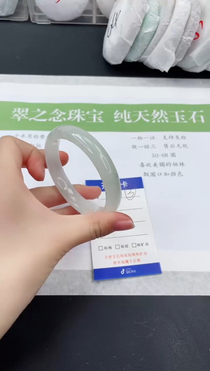 【闪购商品】石英质玉未镶嵌手镯T101-57+