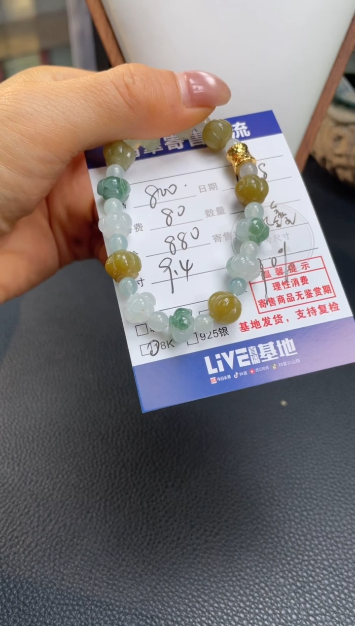 未镶嵌手串翡翠10151586