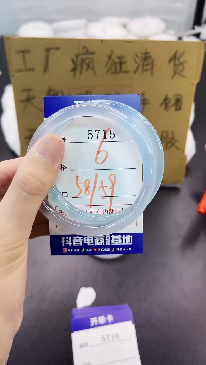 手镯玛瑙/玉髓未镶嵌5715