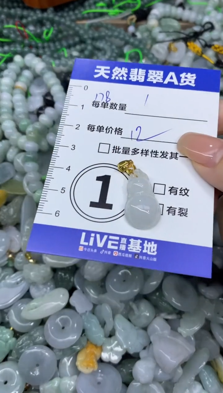颈饰未镶嵌翡翠天然翡翠A货批量多样性发一件