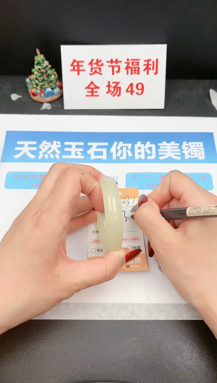 【闪购商品】石英质玉手镯未镶嵌231c