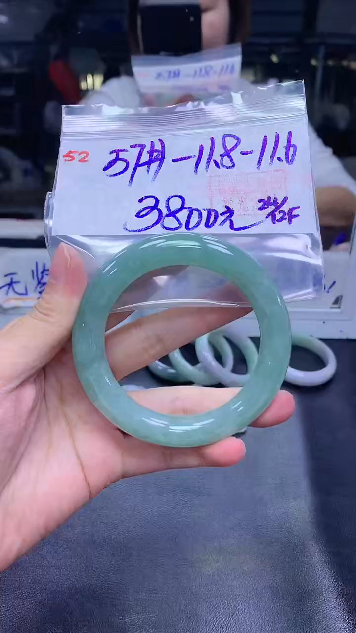 未镶嵌定制翡翠52手镯57+3800元+拍一发一
