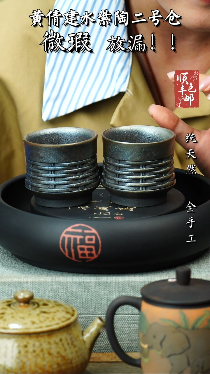 壶黄倩建水紫陶微瑕 42一对
