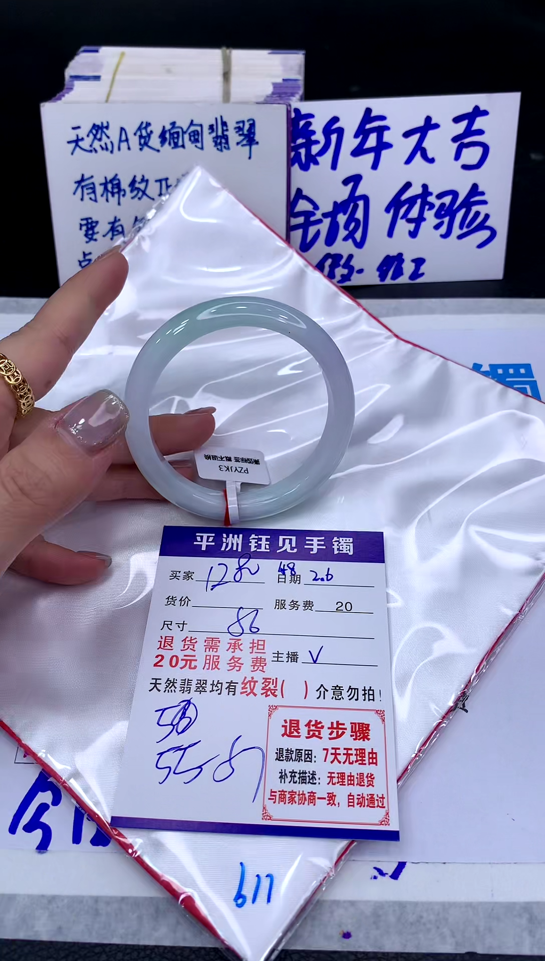 【闪购商品】翡翠手镯未镶嵌1111111111