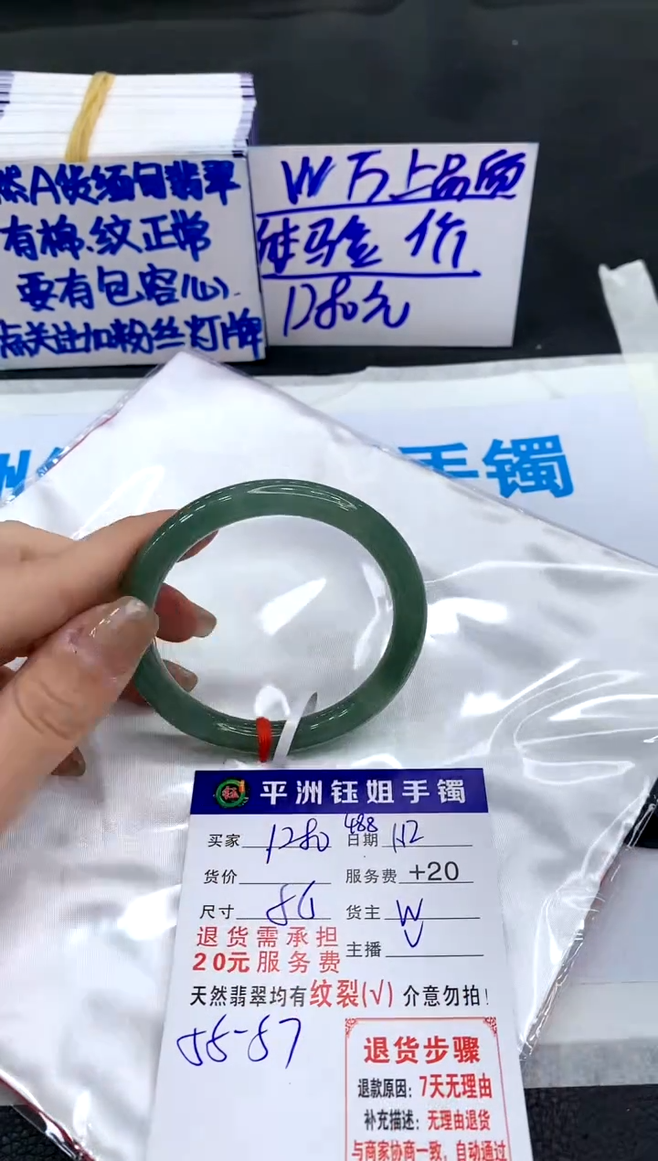 【闪购商品】翡翠手镯未镶嵌1111111111