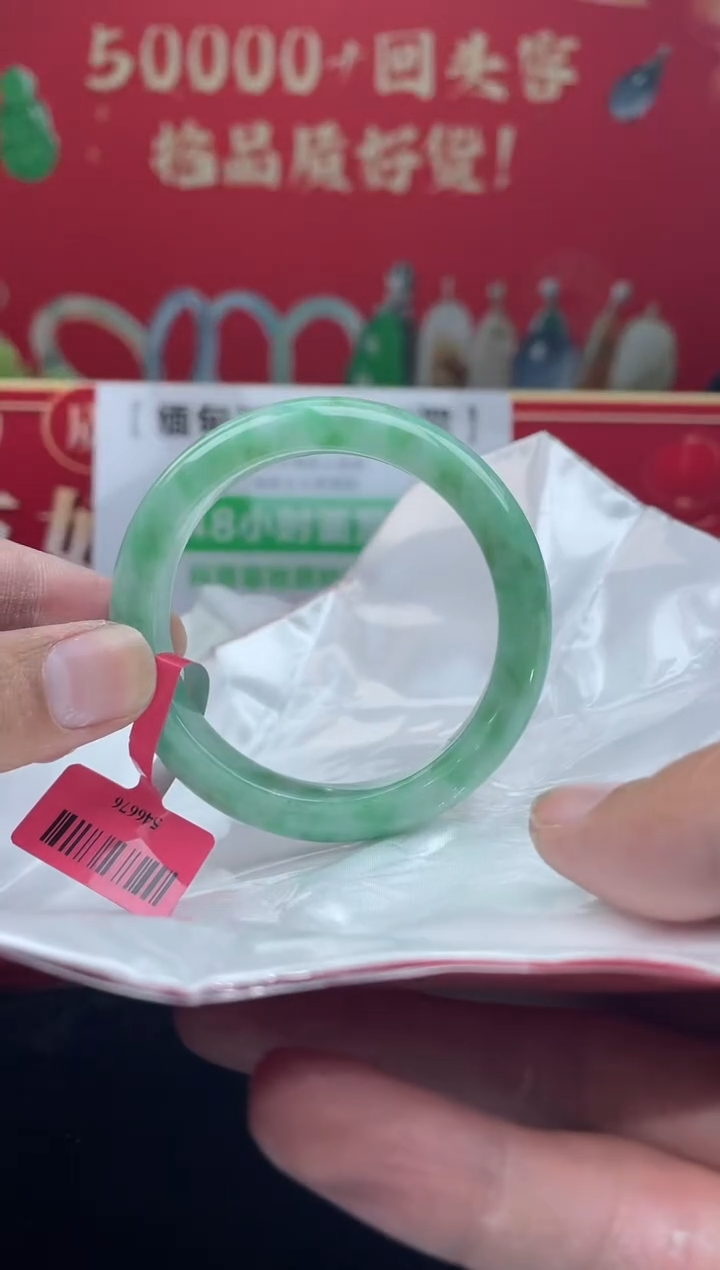 【闪购商品】翡翠手镯未镶嵌手镯2