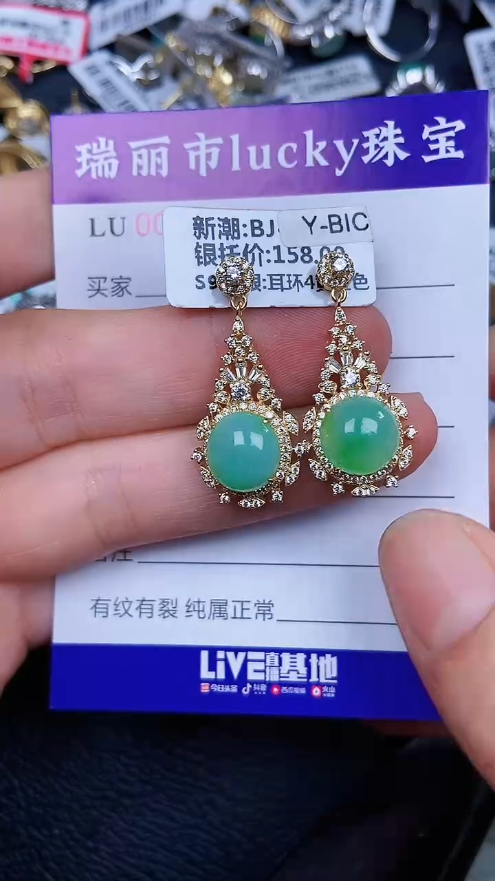 颈饰银S925镶嵌翡翠0953