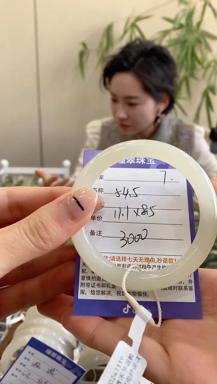 【闪购商品】和田玉手镯未镶嵌7微色差