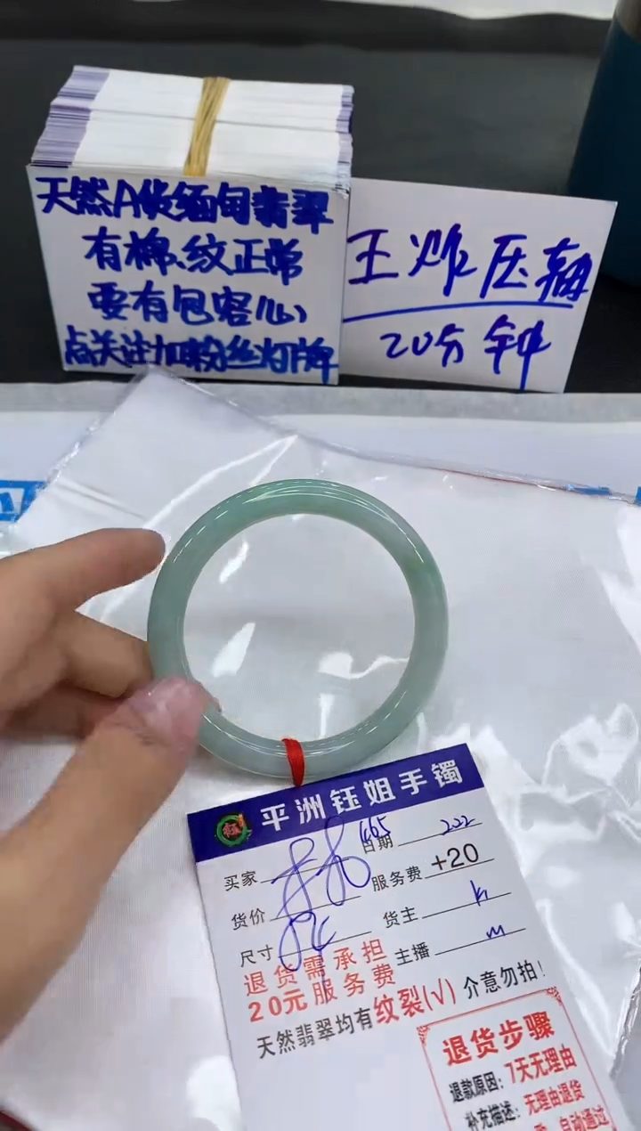 【闪购商品】翡翠手镯未镶嵌111111111