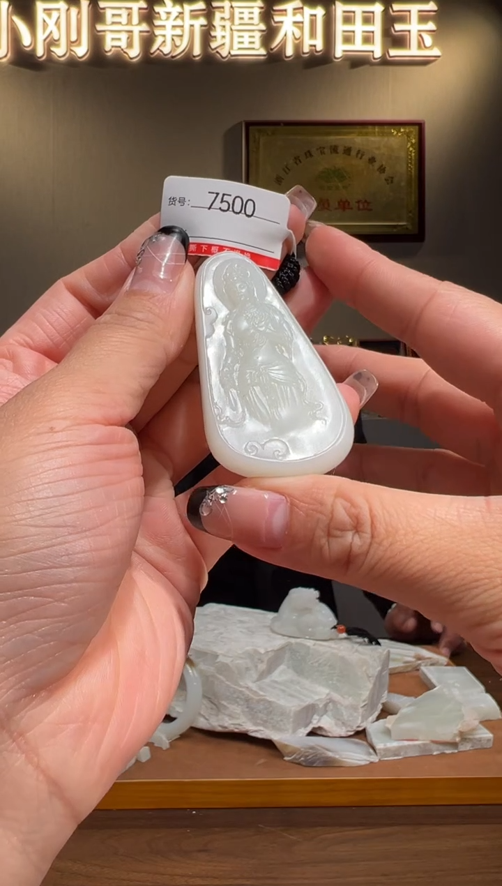 颈饰未镶嵌和田玉1