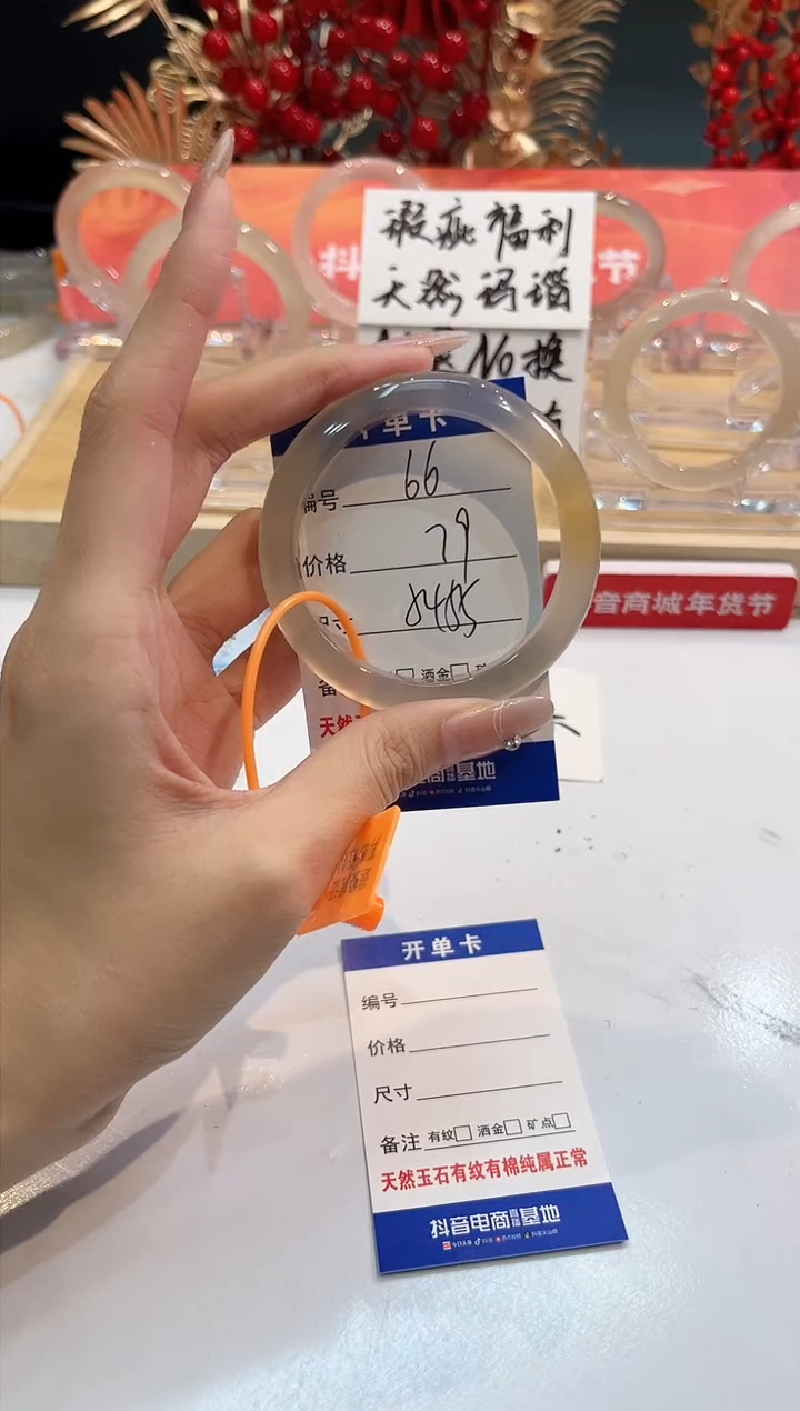 【闪购商品】玛瑙/玉髓手镯未镶嵌66-55+-L马黑一瑕-L-
