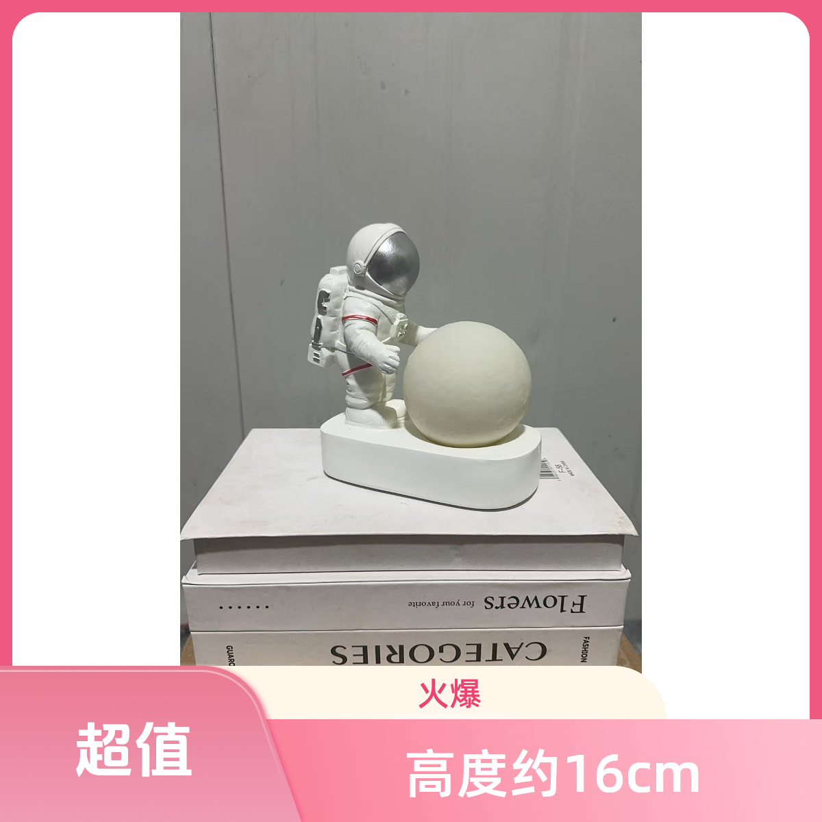 （2）宇航员太空人小夜灯